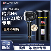 蔻均缕胎压传感器适用长城哈弗F7Xh6F5H2S哈佛魏派VV5H4P89原厂内置监测 全新换代H6(17-21款) 4个装