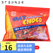 雅佳香港雅佳营养燕麦巧克力 燕麦片燕麦糖年货零食品468(500)g 1袋