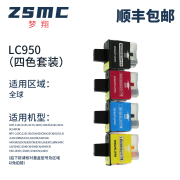 梦翔梦翔适用兄弟LC950墨盒DCP-110C 115C 310CN MFC-210C 215C打印机 LC950四色套装墨盒