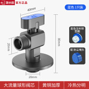 精岸潜水艇全铜角阀燃气热水器球阀大流量开通用三角阀门开关 全开大流量蓝色冷水球阀枪灰