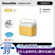 NatureHike挪客【三层长效保冷48h】鲸渔PU保温箱 露营野餐便携出游保温箱 奶黄5L