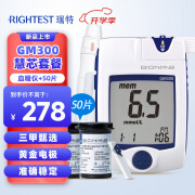 瑞特GM300指尖血糖仪医用级高精准度医用血糖检测仪器血糖仪试纸GS300测糖仪（院线同款) GM300单机+试纸50片【送等量针棉】