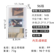 3寸4寸5寸6寸拍立得相册本照片纪念收纳册专辑小卡收集卡册盲盒卡游卡片卡套卡包高颜值电影票明信片影集 3寸96卡位【按扣款】