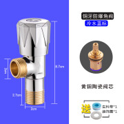 初伴全铜三角阀冷热水止水阀门家用304不锈钢热水器马桶开关水管 【全铜加厚】铜牙冷水角阀