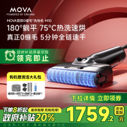 Mova【政府补贴】超薄180°躺平大吸力0缠绕热水除菌家用无线洗地机吸拖一体M10