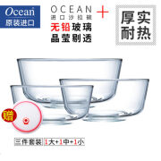 Ocean进口水果沙拉碗透明玻璃碗汤碗面膜碗凉拉面碗调料碗 大+中+小(带盖）