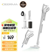 德尔玛（Deerma）家用手持吸尘器DX700  推杆地毯式两用小型强力大功率吸尘器 大吸力宠物吸毛吸尘器 