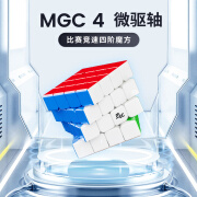 YJMGC4四阶魔方磁力版专业比赛专用磁铁顺滑儿童玩具 [永骏]MGC 四阶微驱轴