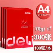 美衣羊包邮A4复印纸打印白纸70g整箱 a4打印用纸80g办公用纸整箱5包2500张草稿纸免邮学生用a4纸批发 经典70g标准款3包300张