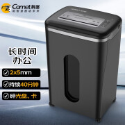 科密科密P-8730 5级保密办公商用碎纸机单次10张持续40分钟25L可碎卡 8张 40分钟