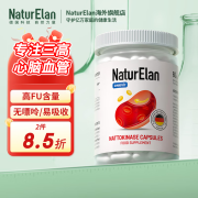 NaturElan呐兔 纳豆激酶胶囊 纳豆激酶中老年三高辅助血脂血压 德国原装进口 60粒/瓶 纳豆激酶 60粒/瓶