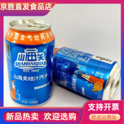 山海关桔汁汽水330ml*6听童年怀旧碳酸果饮料夏季易拉罐包装饮品 罐包装