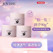 JOVISSE弹润焕采素颜霜 升级版素颜霜（便携装）30g