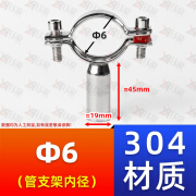 全304不锈钢管支架焊接水管固定管夹圆管卡扣抱箍管卡PVC锁紧箍 全304材质6