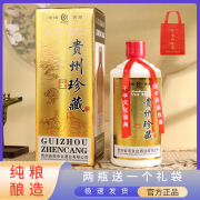 陆羽神贵州珍藏白酒粮食酒礼盒52度浓香酒纯粮食酒整箱送礼佳品 52%vol 500mL 2瓶 礼盒装