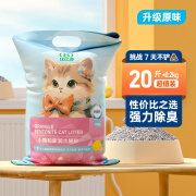 比亿奇膨润土猫砂5kg低尘除臭高效结团不沾底除臭猫砂猫咪用品 【无尘矿砂】原味20斤