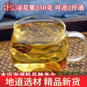 【精品好物】 淫花果 阳鞭果云南苗家腾冲特产中草药泡酒中药材药酒料 野生淫花果500克