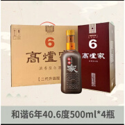 高炉家酒【整箱4瓶】6年二代升级版40.6度500ml*4新高炉家酒白酒料 6年40.6度整箱4瓶