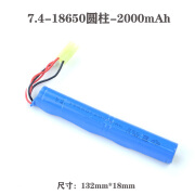 高恩司骏HK416D玩具枪UD-LM18电手11.v小田宫锂电池XT30充电器M92配件 7.4V-2000aMh圆柱-小田宫