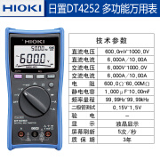 日置DT4252数字万用表DT4253数显自动量程真有效值表 DT4252(通用)