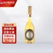 托卡伊（Tokaji）布达佩斯之梦贵腐 甜白葡萄酒 节日礼物送礼【匈牙利国家馆】 小贵腐 500mL 1瓶