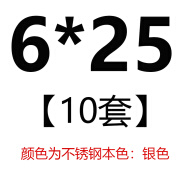 艾风格M5M6M8 304不锈钢内六角螺丝螺母套装加长杯头螺栓螺钉带平弹垫圈 银色 M6*25【10套】