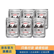 Sapporo日本原装进口 黄啤酒 拉格超爽生135ml迷你听易拉罐整箱装 朝日啤酒135mL6罐新日期