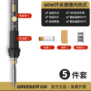 绿林（GREENER）电烙铁家用60W内热式小型维修焊接神器恒温电焊笔焊锡枪工具套装