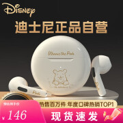 迪士尼（Disney）联名蓝牙耳机真无线半入耳式运动跑步迷你音乐降噪游戏适用于华为 米色 大维尼-