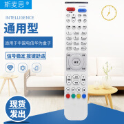 斯麦思斯麦思遥控器适用于中国电信联通EC2108V3 6106 EC6108V9 机顶盒 随机发