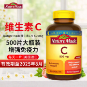 Nature Made维生素C片500mg 500片 VC维C成人儿童增强免疫力莱萃美天维美美国进口 500mg 500片