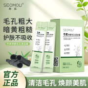 SEOMOU 施逅竹炭 净颜 毛孔清洁霜 软化角质细腻毛孔细腻透亮收缩毛孔 一盒