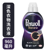 PERWOLL原装进口汉高焕新香氛洗衣凝乳白色黑色丝绸羊毛深色护理衣物 深色衣物洗衣液960毫升