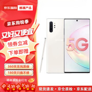 三星（SAMSUNG）Galaxy Note10 + 5G曲屏智能手机双卡全网通 盖乐世6.8英寸全面屏 Note10+ 密斯白 5G全网通6.8英寸 256GB