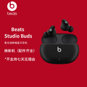 beats Studio Buds 真无线降噪耳机 蓝牙耳机 兼容苹果安卓系统 IPX4级防水 黑色【官换机】