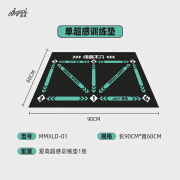 爱高超感足球训练垫室内足球训练毯送教学视频居家运动防滑降噪训练垫 小号超感训练垫MMXLD-01