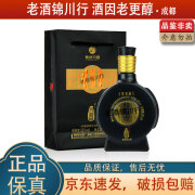 习酒 窖藏1988/1998 小酒版 8100品鉴酒 53度 100ml 酱香型白酒 窖藏1988 老版 100ml*1瓶