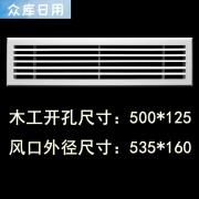 泽楷维空调出风口格栅百叶窗检修口盖板风管机进回通风面板塑料加 单层弯叶出风洞口尺寸500*125