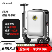 Airwheel电动骑行箱小车行李箱20寸可登机旅行箱智能行李箱 银色 青春版 可登机