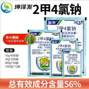 56%2甲4氯钠二甲四氯钠除草剂阔叶杂草小麦苗后田农药除草剂 1000g