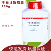 枫摇叶 平板计数琼脂PCA各类干粉培养基菌落总数测定实验室 平板计数琼脂（PCA） 规格 48h