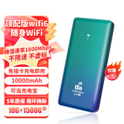 万年船随身wifi【送1500G】支持5G 4G设备免插卡移动随行无限便携式无线网卡全国通用流量2024款上网宝 1万毫安【无需预存】【旗舰版版wifi6+】蓝