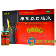 回春堂 康复春口服液 10ml*10支/盒饮食少思 腹胀腹满 少气乏力 心慌心 1盒装