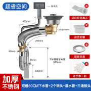 久聚和厨房洗菜池下水管配件后置双槽下水管洗碗池排水管套装节省空间 加厚304不锈钢管2个钢头溢水管