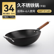 张小泉（SINCE 1628）炒菜铁锅家庭不易粘健康无涂层34cm36cm燃气灶电磁炉大号锅 平底适合4-6人  34cm