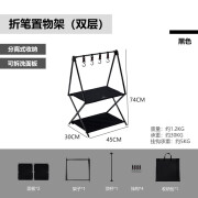 山之客户外露营地新款易收纳折叠带挂钩多层置物架LDN 折笔两层置物架