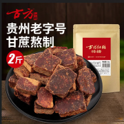 古方红糖手工古法老红糖袋装块状2斤原味甘蔗制作大包装食用碎方块