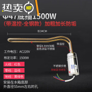 宝宸侠加热管太阳能电热棒热水器辅助加热器带温控加热棒 全钢(金防加长款)-47底插1500W