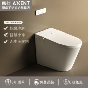 恩仕 AXENT NX1智能马桶麒麟冲刷紫外杀菌感应翻盖男士小冲马桶智能坐便器 E661-麒麟冲刷-白色 305(坑距290mm以上)