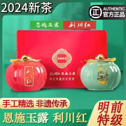 恩施玉露行政商务 恩施玉露礼盒 恩施玉露特级 利川红 一红一绿 行政商务礼盒量多400克